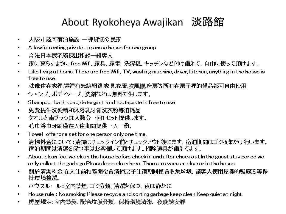 Ryokoheya Awajikan Ōsaka Exterior foto