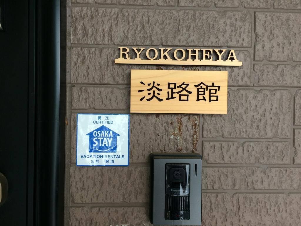 Ryokoheya Awajikan Ōsaka Exterior foto
