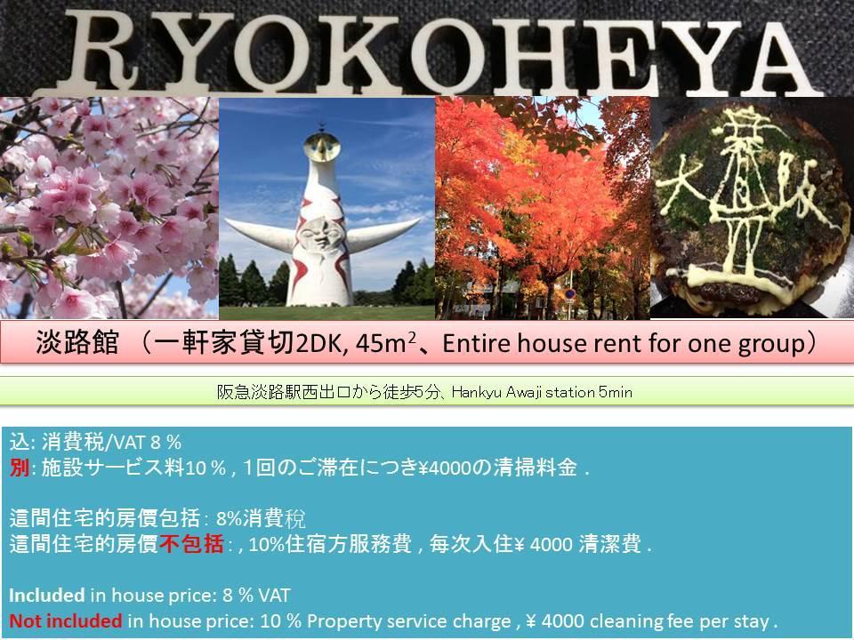 Ryokoheya Awajikan Ōsaka Exterior foto